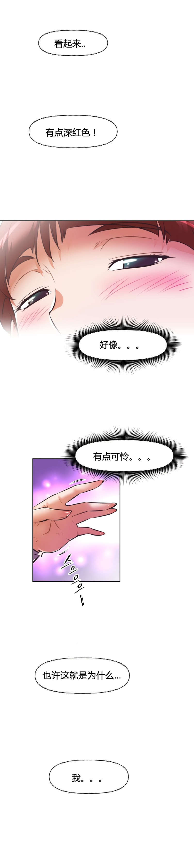 第154章：意外14