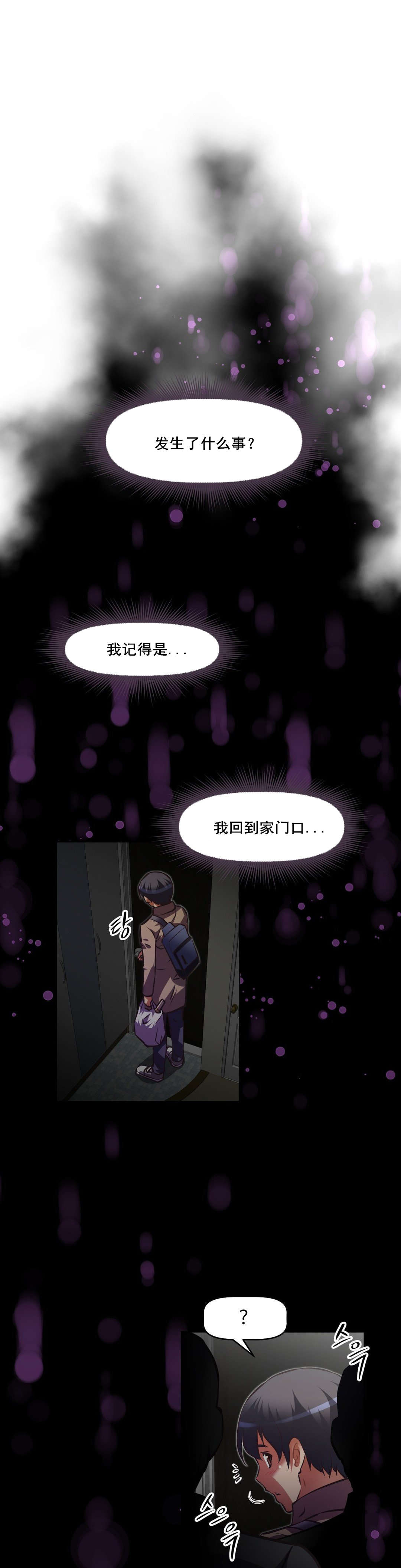 第113章：危机13