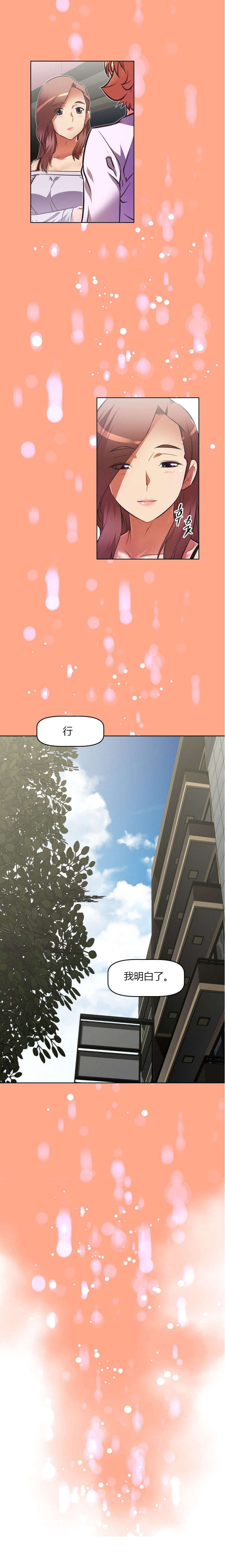 第64章：女孩3