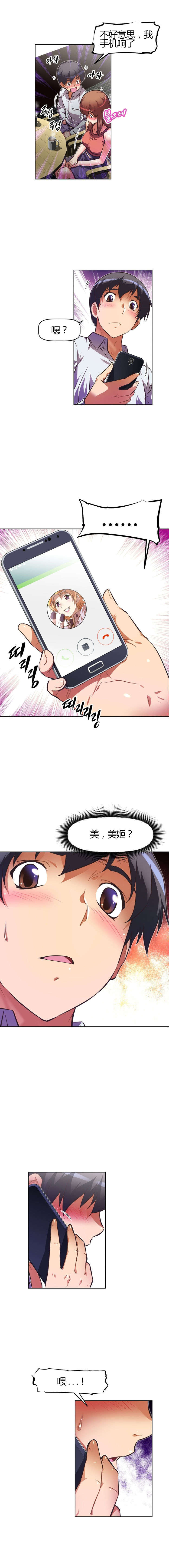 第77章：救我8
