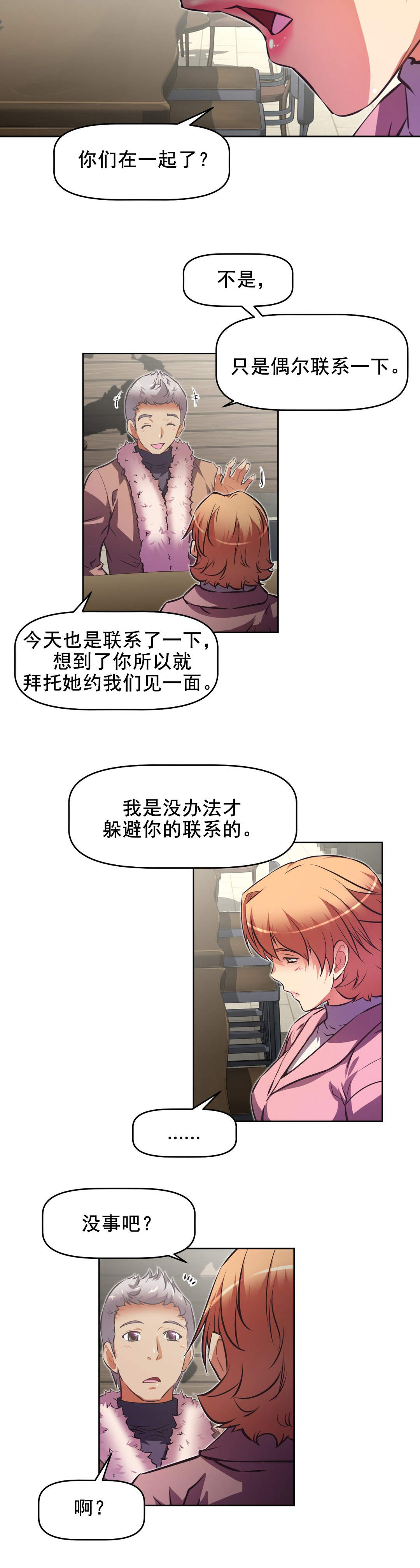 第183章：接近16