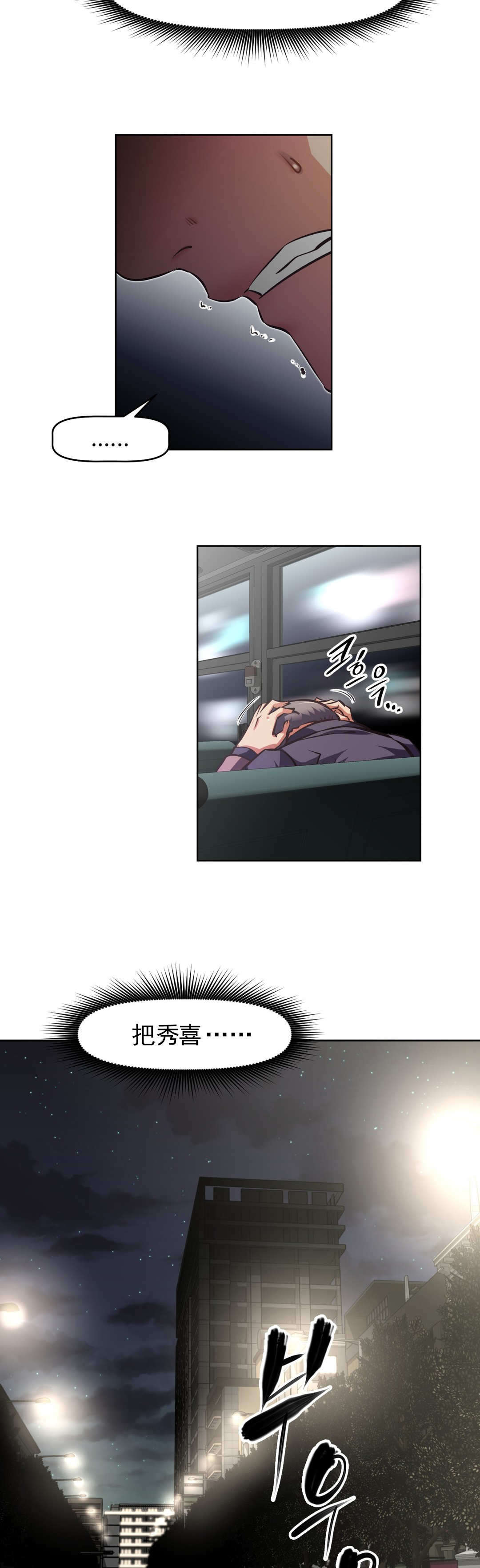 第178章：主动3