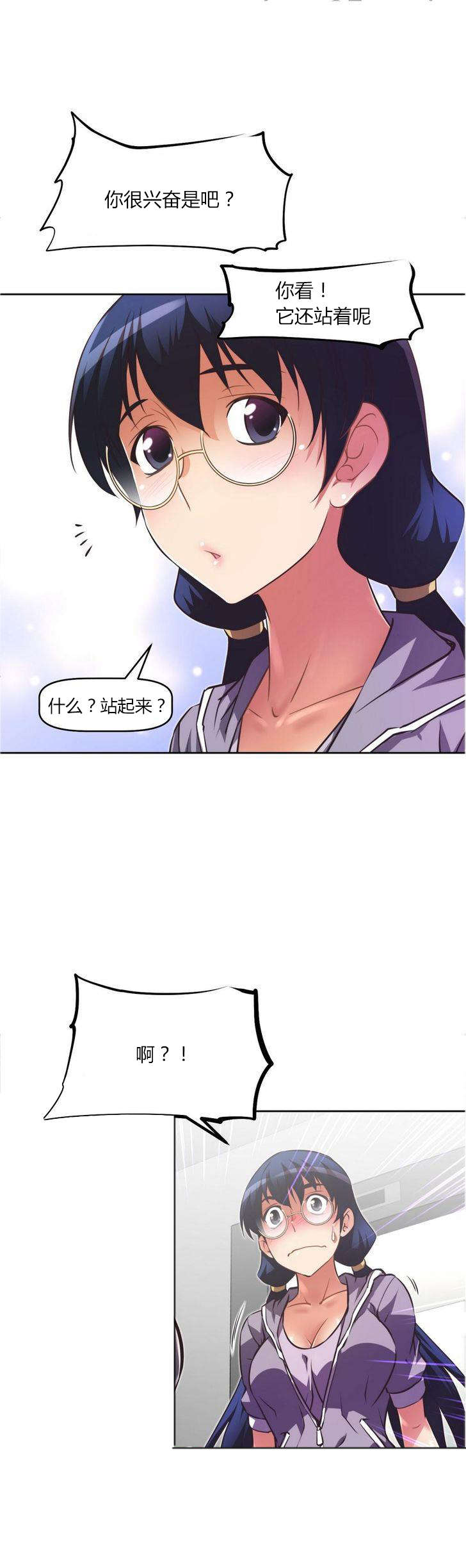 第30章：尴尬19