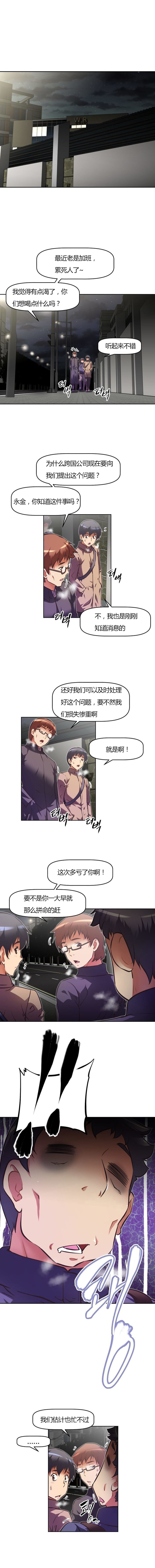 第96章：喝酒3