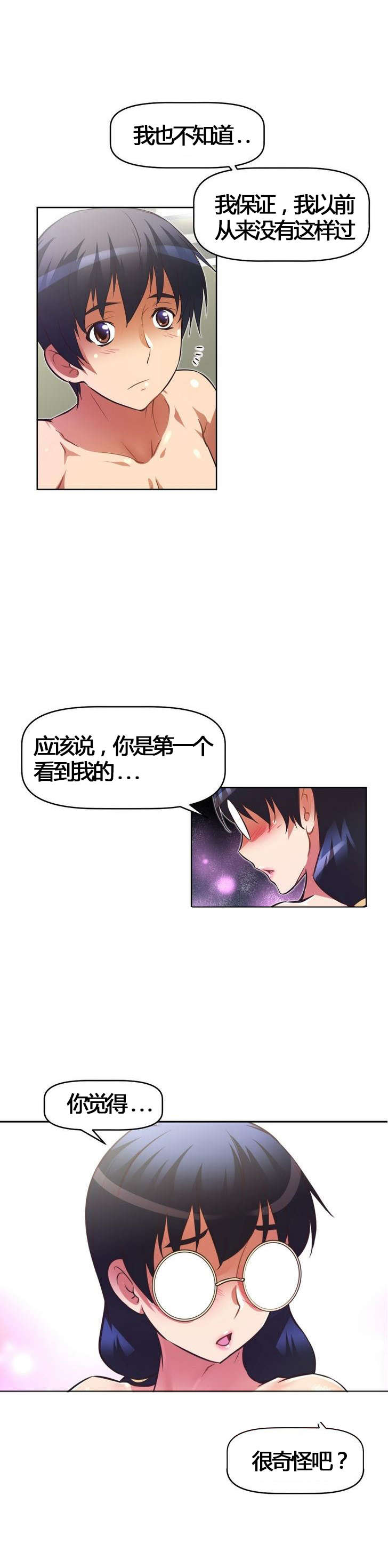 第54章：可爱20