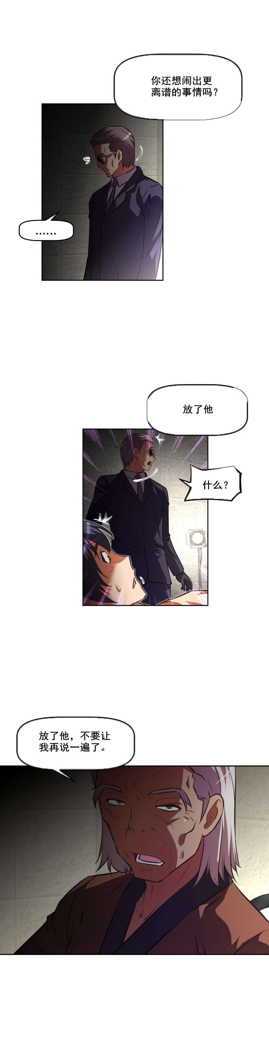 第114章：原因8