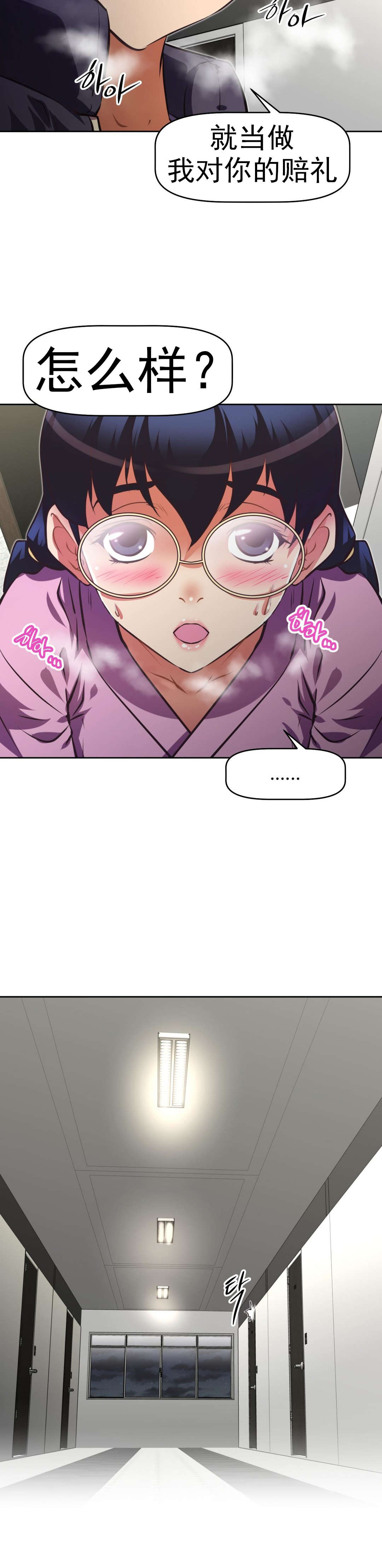 第166章：赔礼21