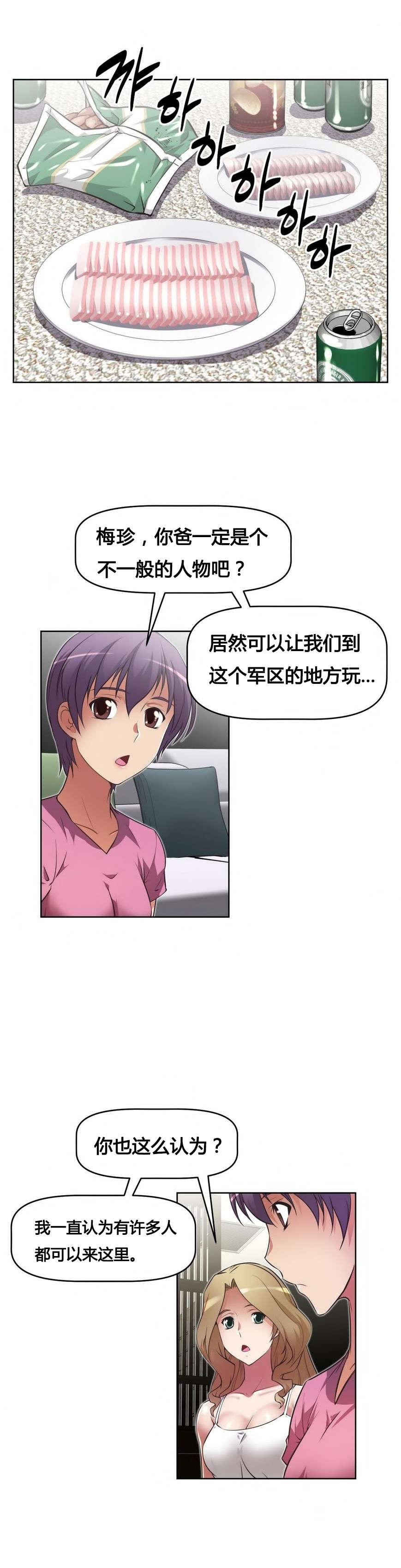 第18章：坦白2