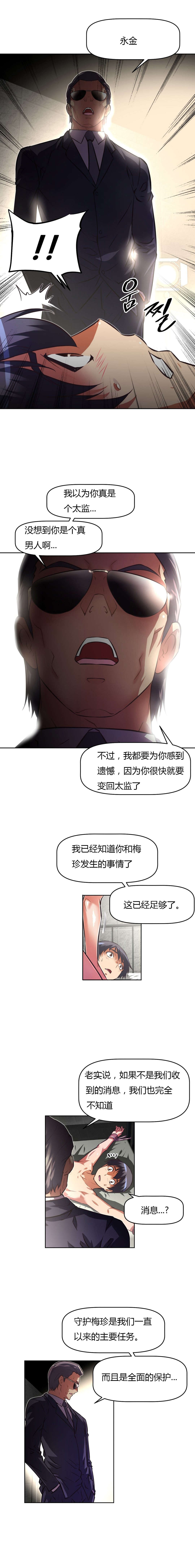 第113章：危机7
