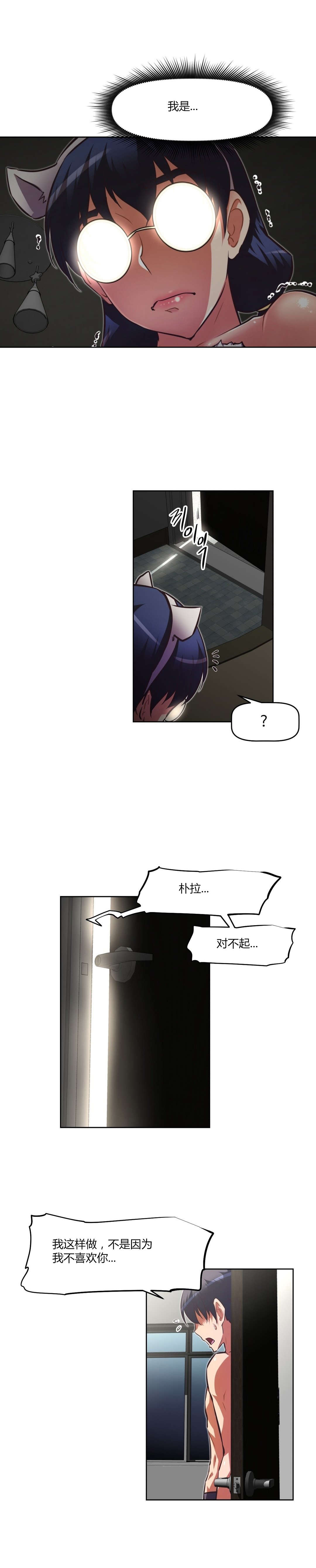 第144章：不是我10