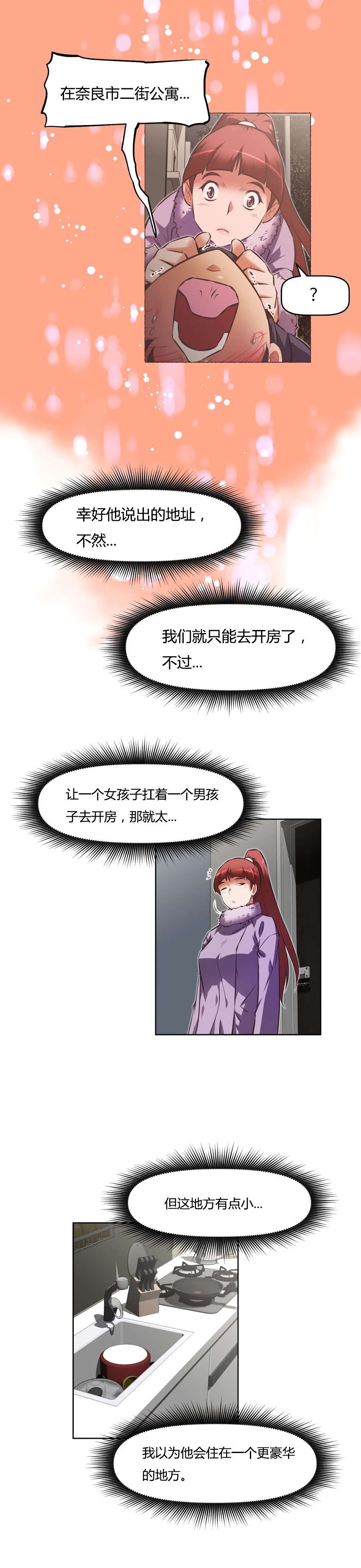 第153章：计划4