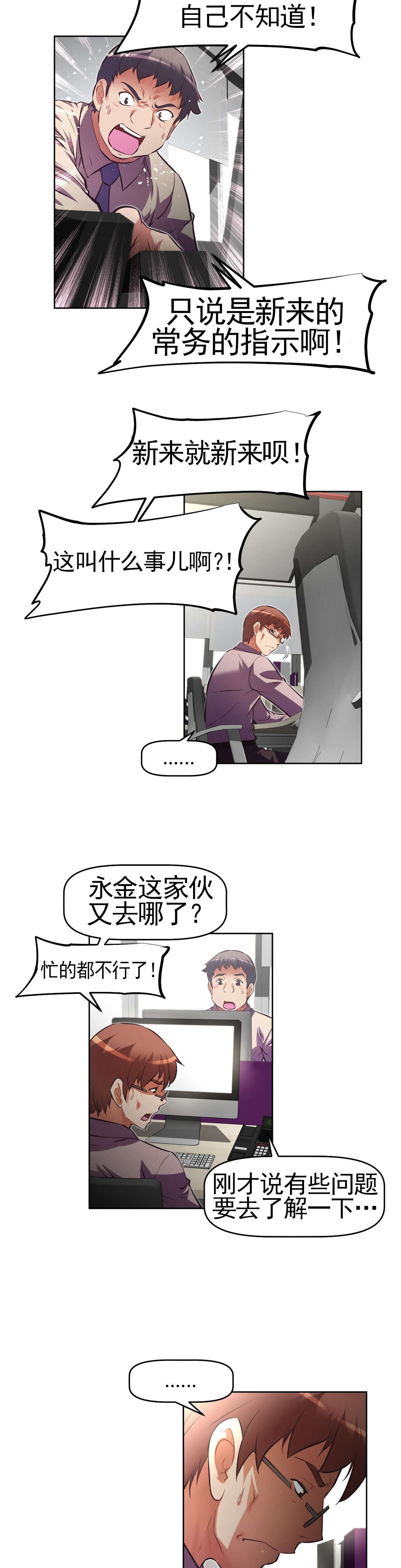 第171章：见一见17