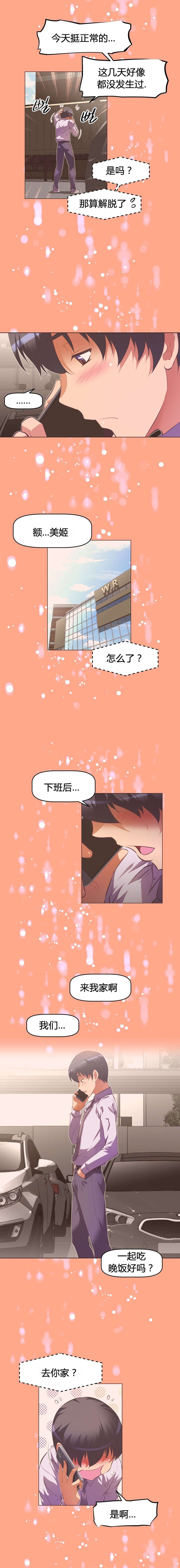 第112章：再袭1