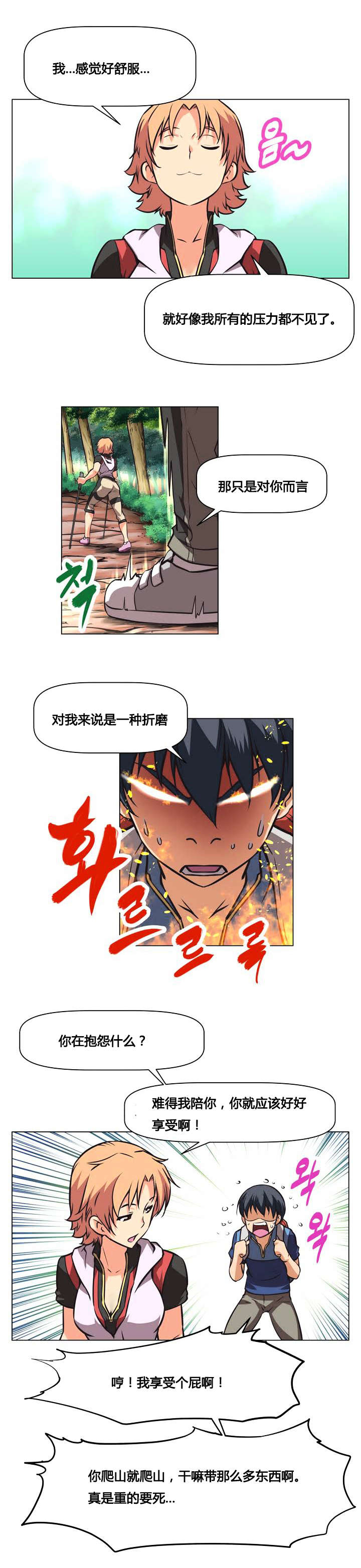 第1章：无能20