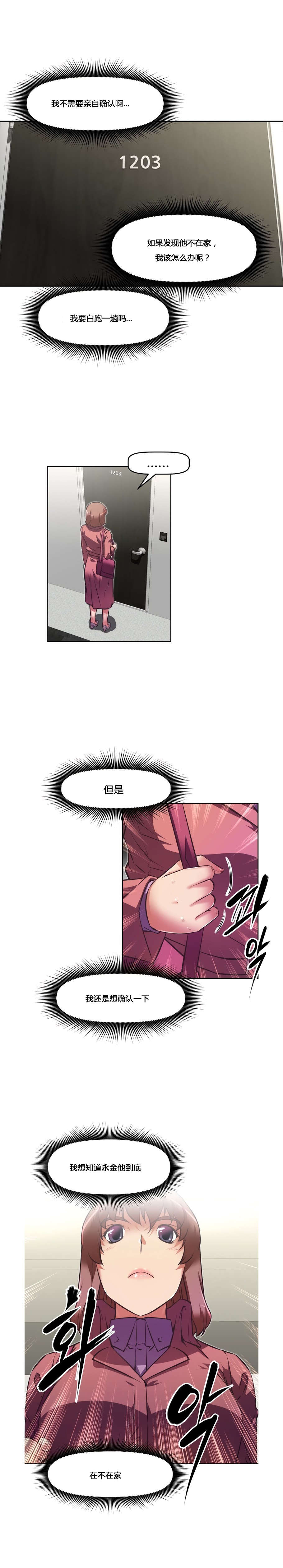 第156章：享受23