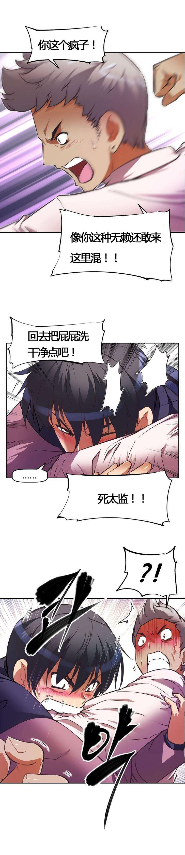 第50章：挨打6