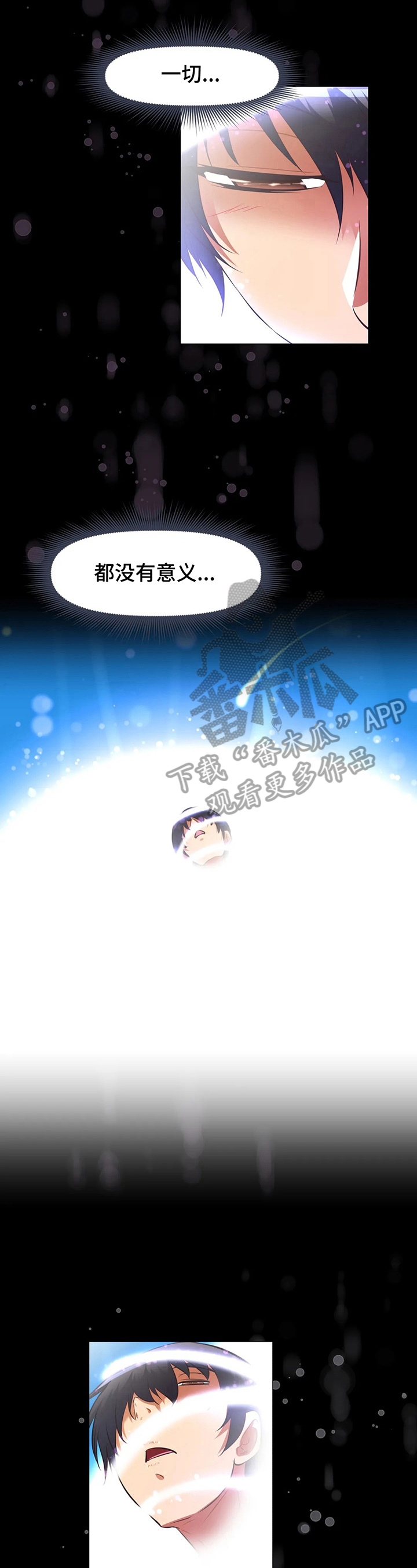 第202章：沉沦10