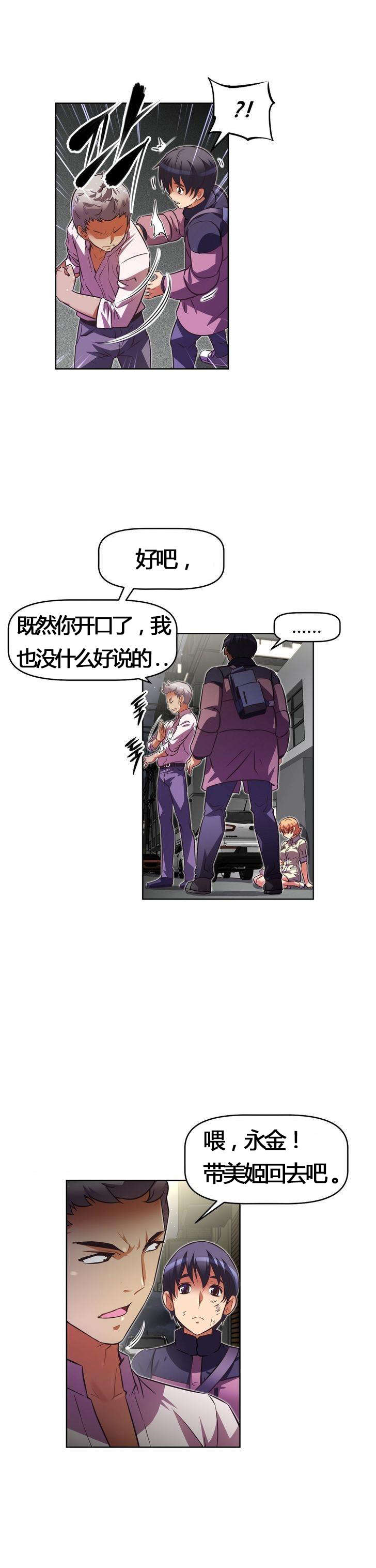 第50章：挨打10