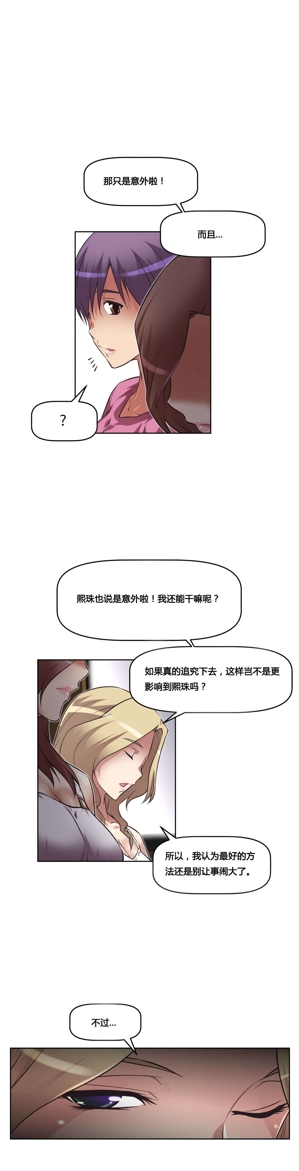 第23章：原谅16