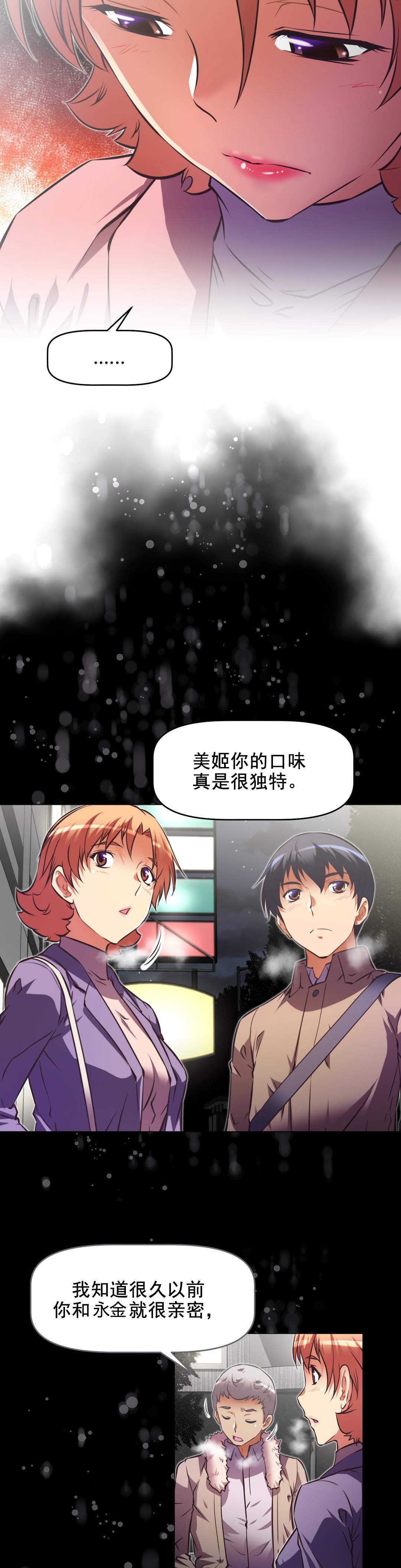 第184章：察觉2