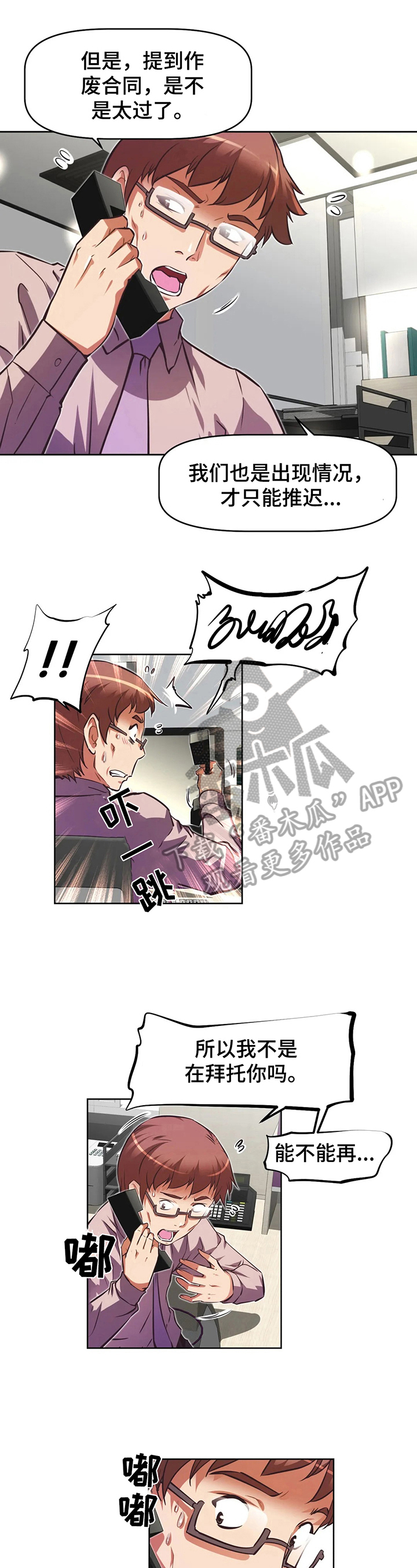 第203章：重回旧地2