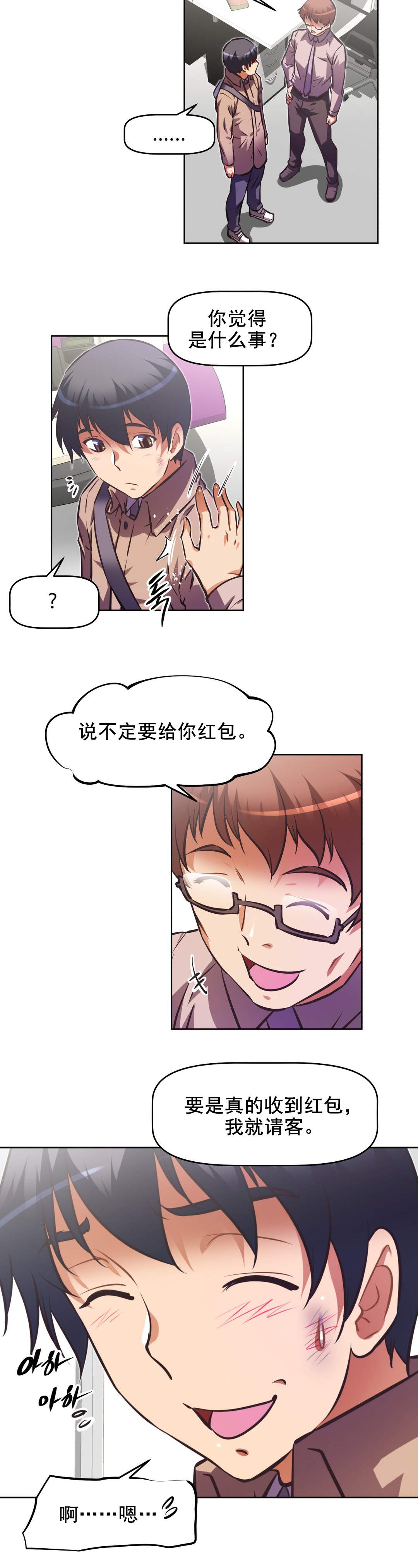第181章：手段21