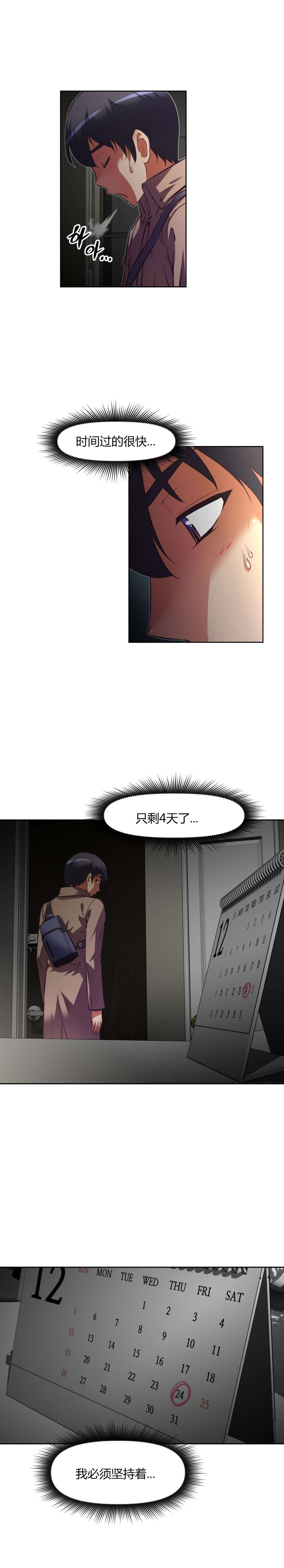 第147章：危险3