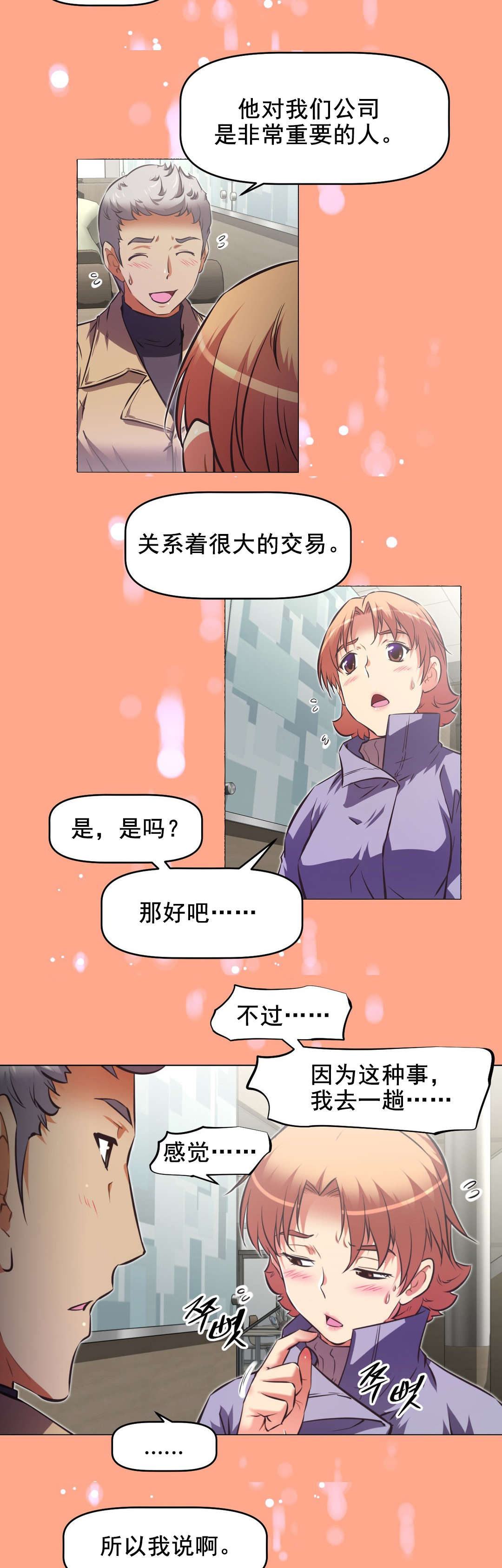 第200章：那山上12