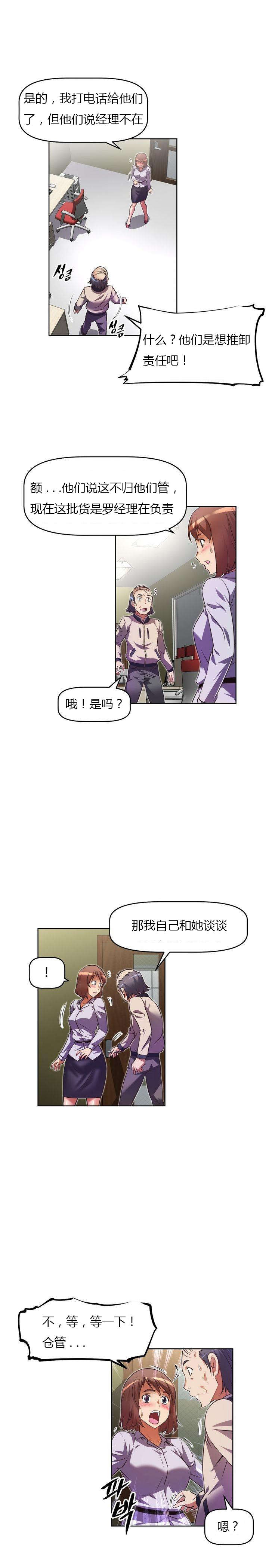 第35章：称职14