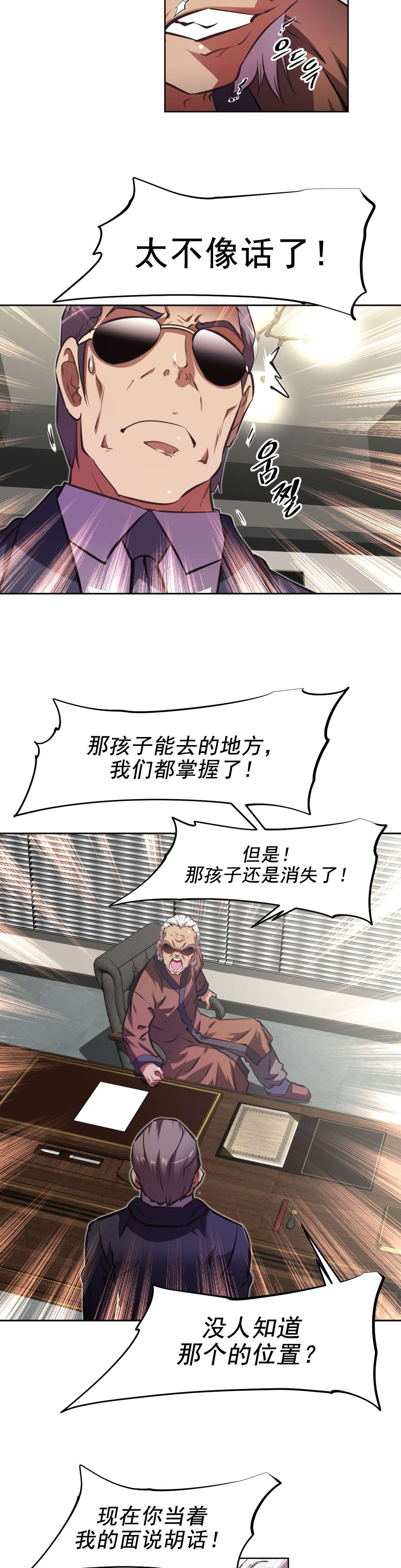 第200章：那山上2