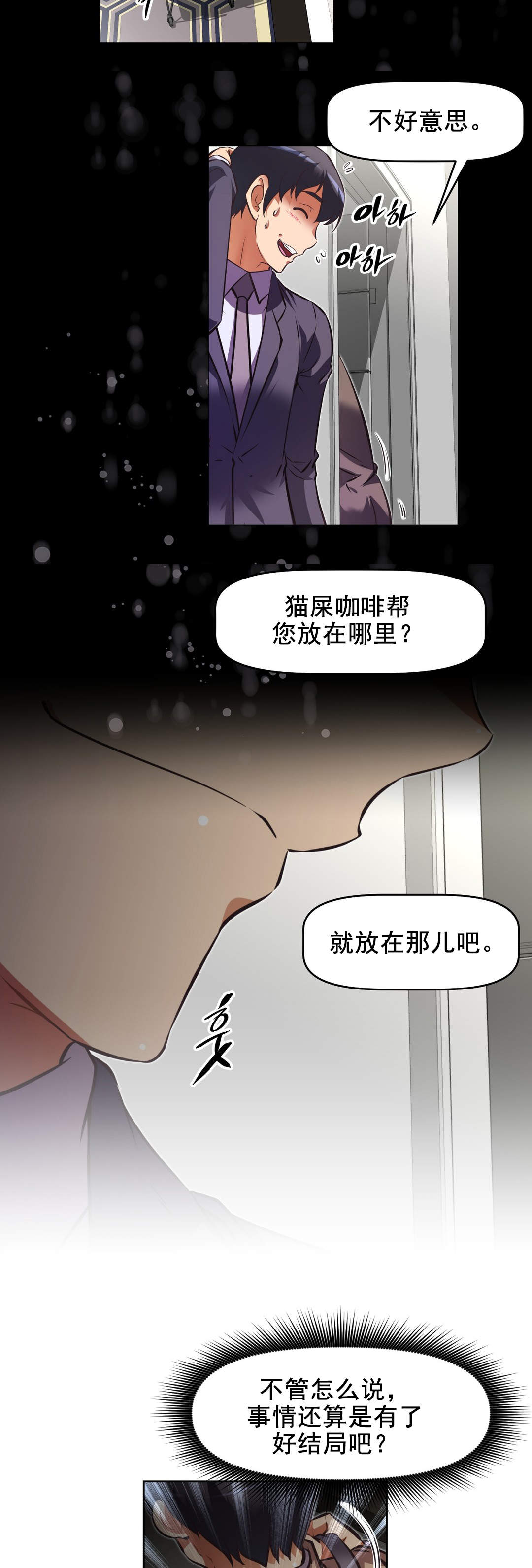 第181章：手段12