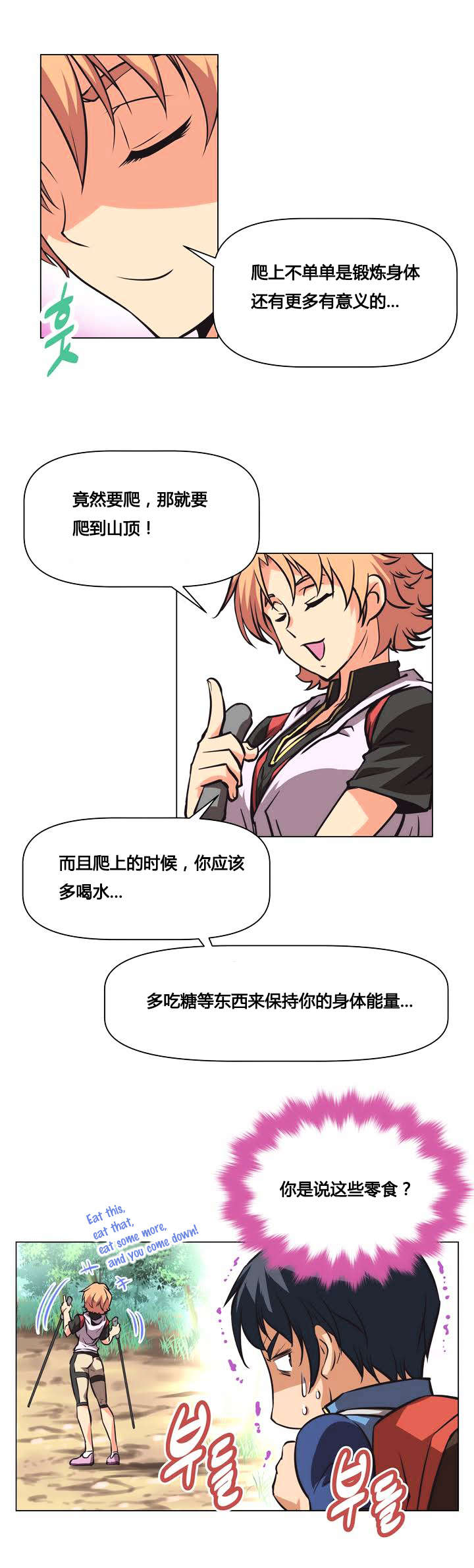 第1章：无能21