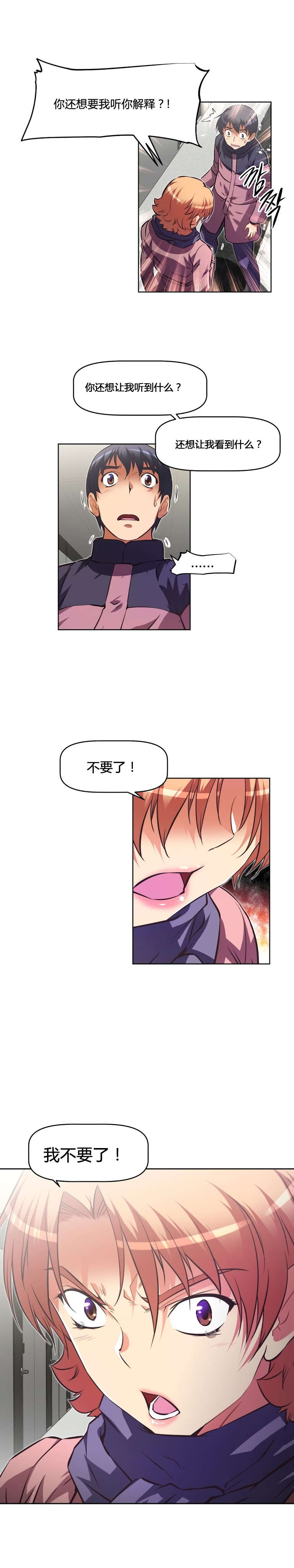 第159章：恶心18