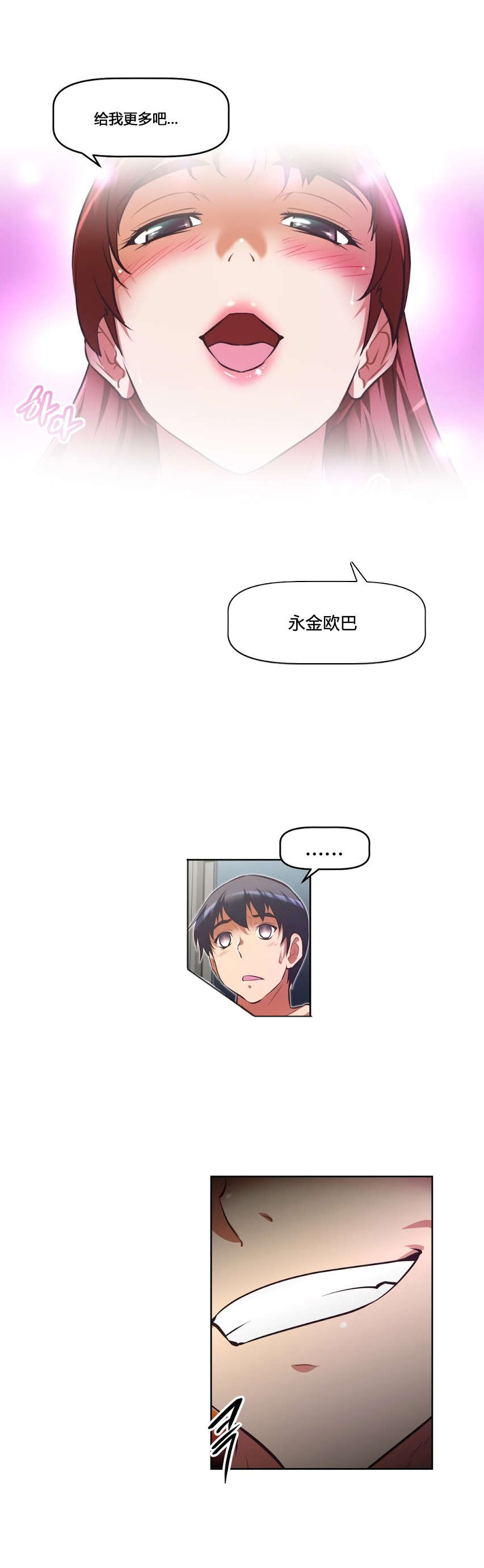 第156章：享受19