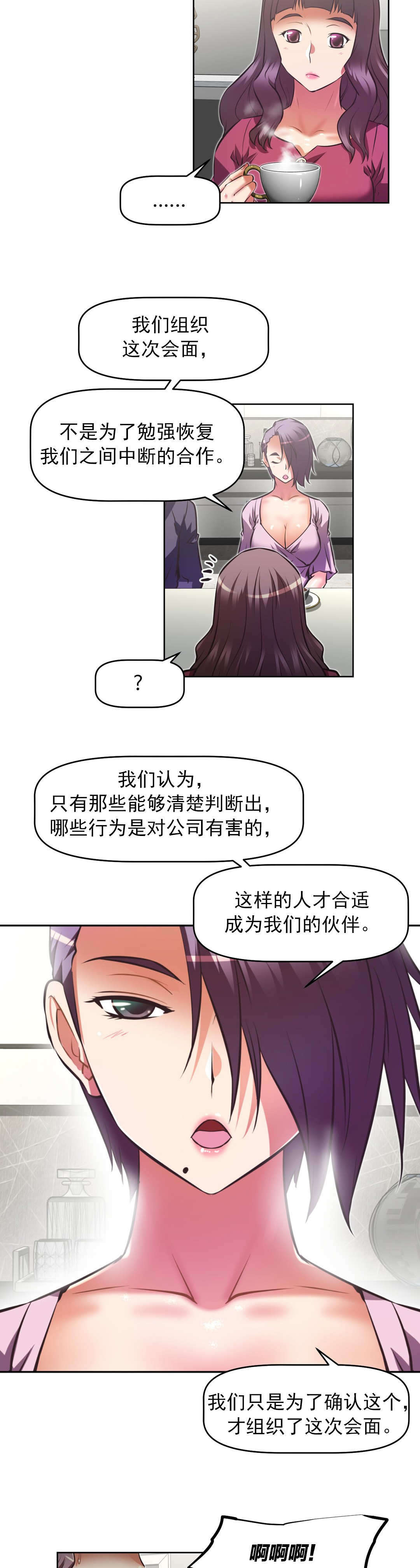 第176章：好不安13