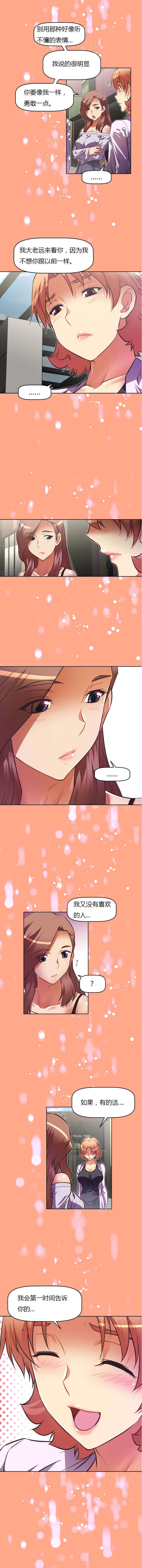 第64章：女孩2