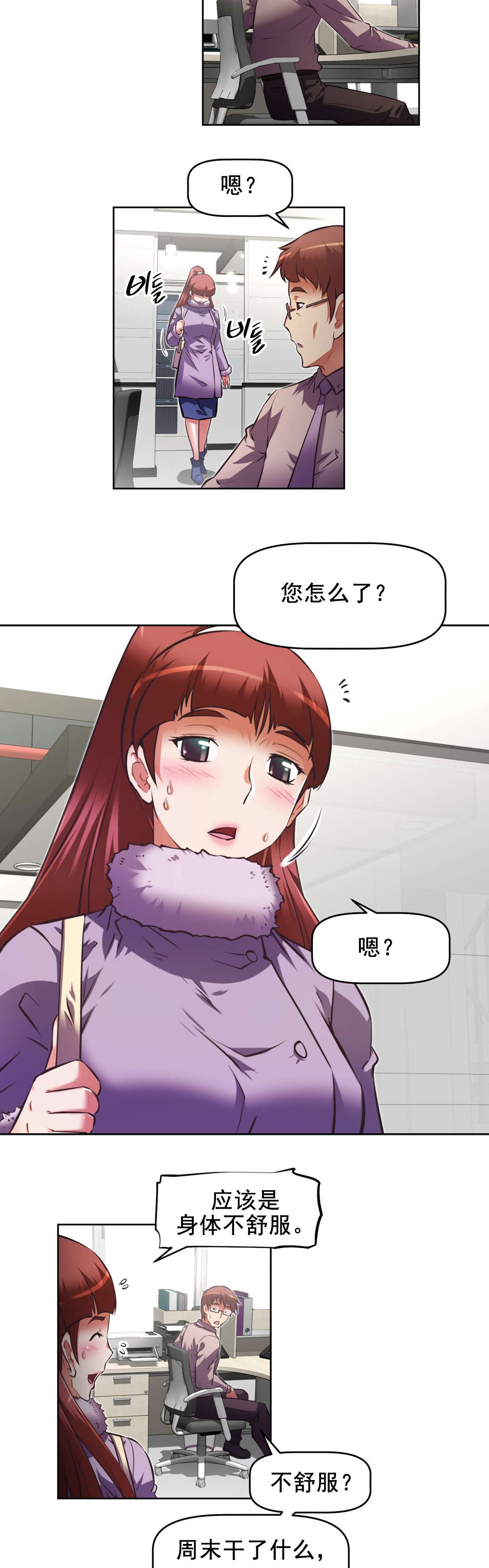 第193章：摧毁人类10