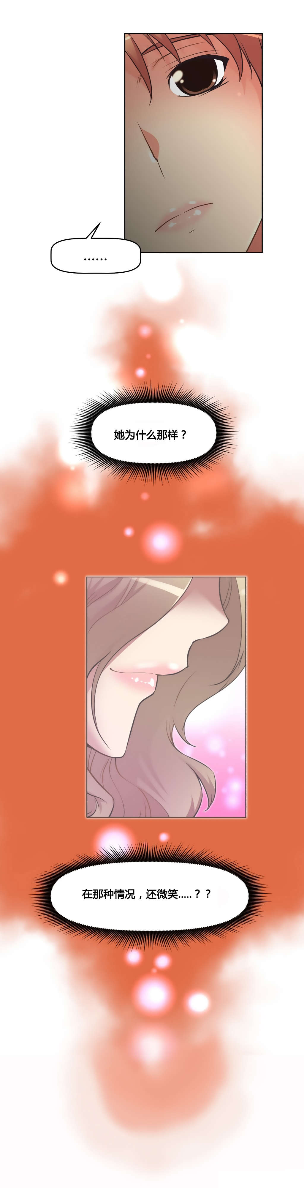 第22章：黑衣人23