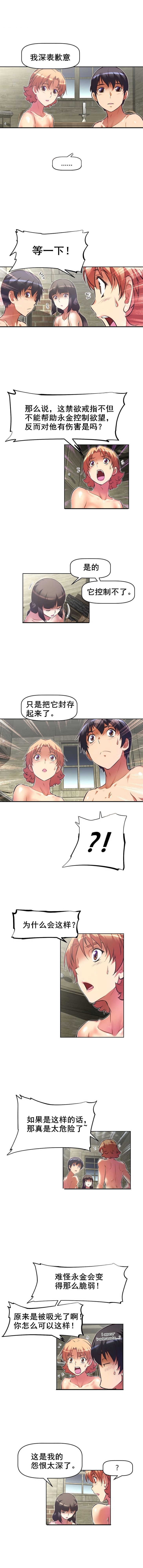 第92章：戒碎2