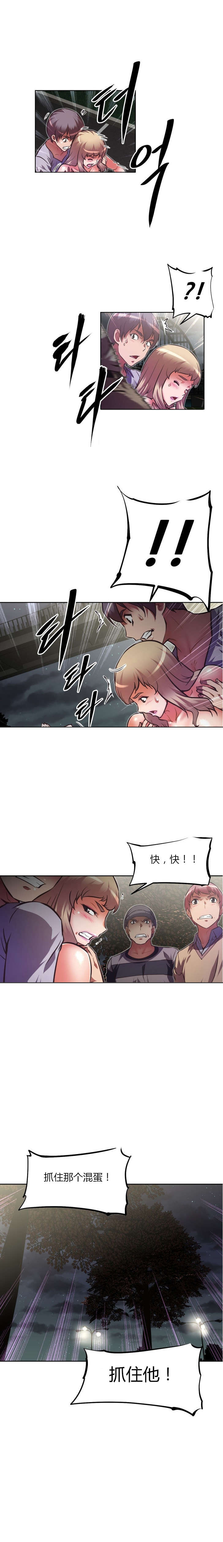 第75章：逃跑13