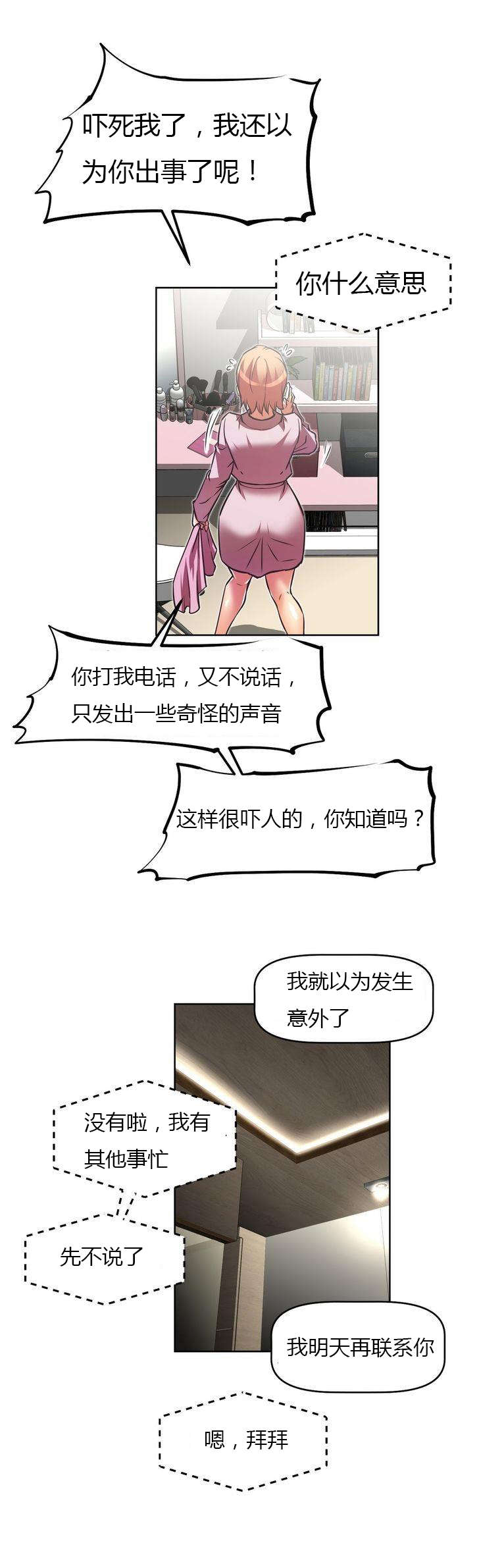 第37章：等候3