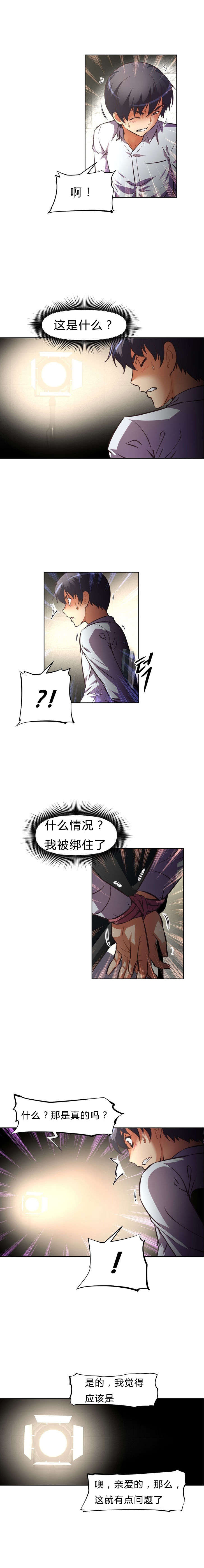 第80章：绑架10
