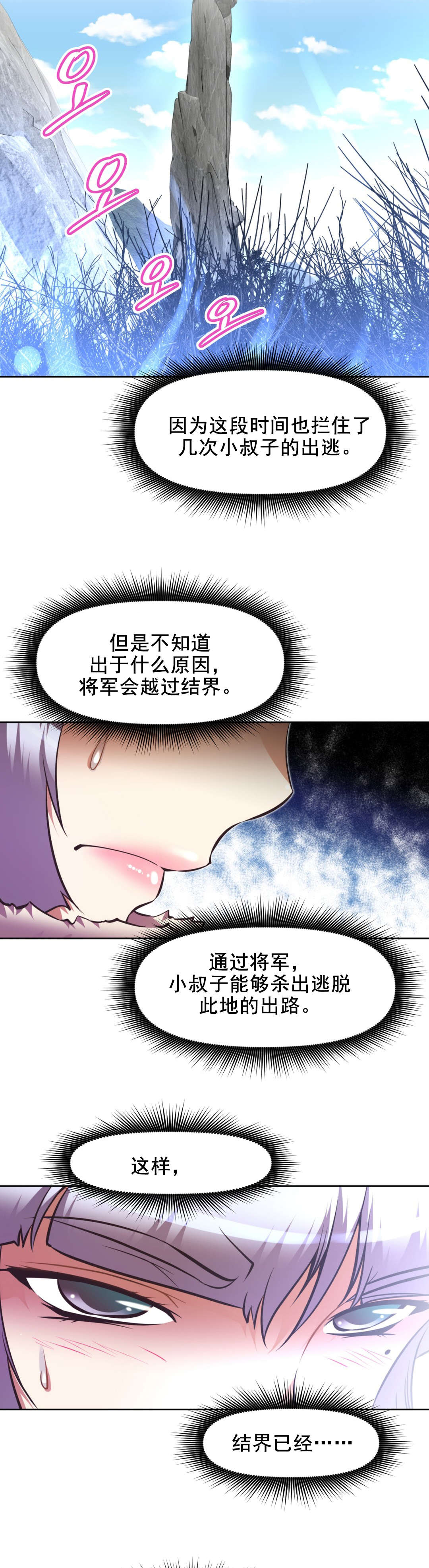 第191章：先走一步10