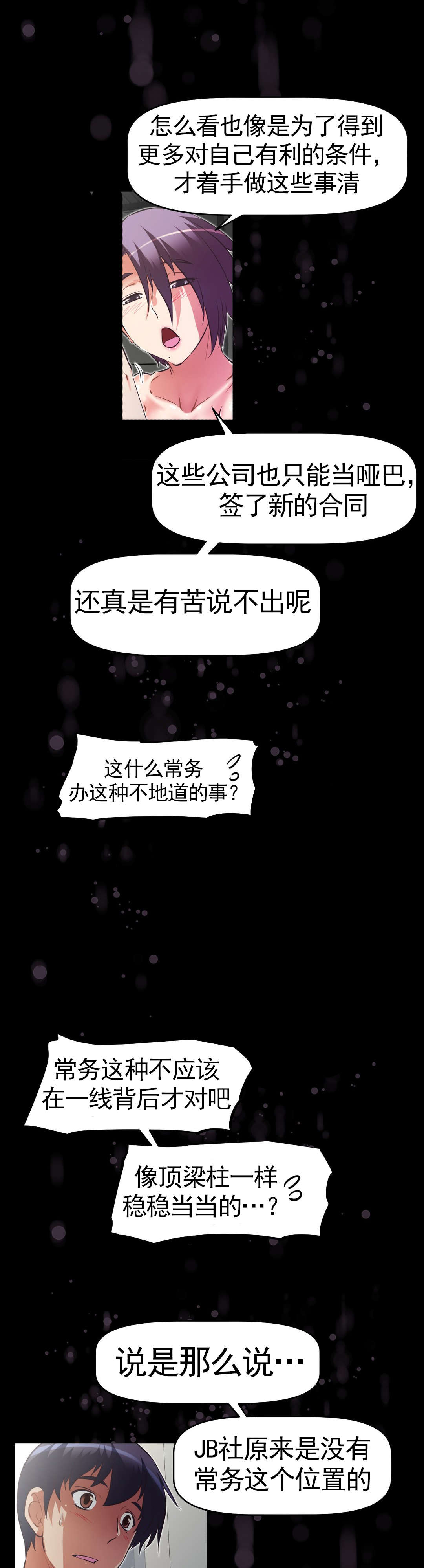 第172章：社长女儿16