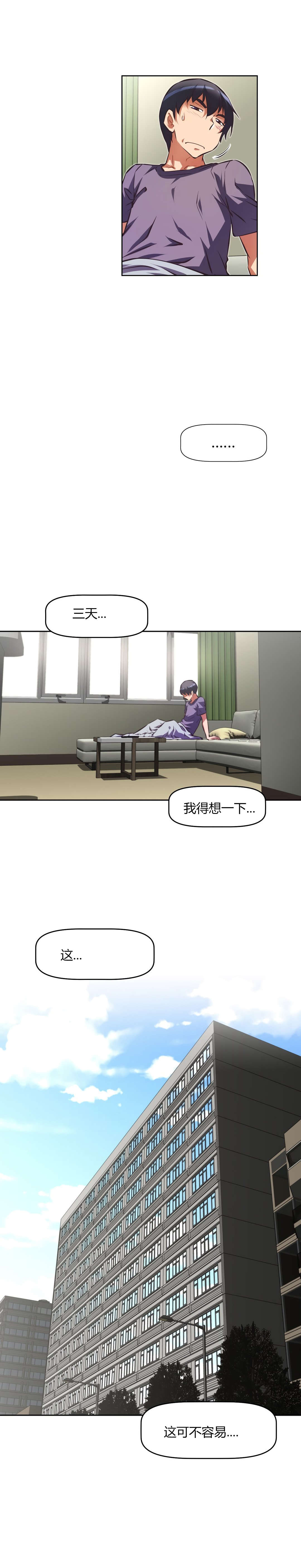 第149章：难熬13