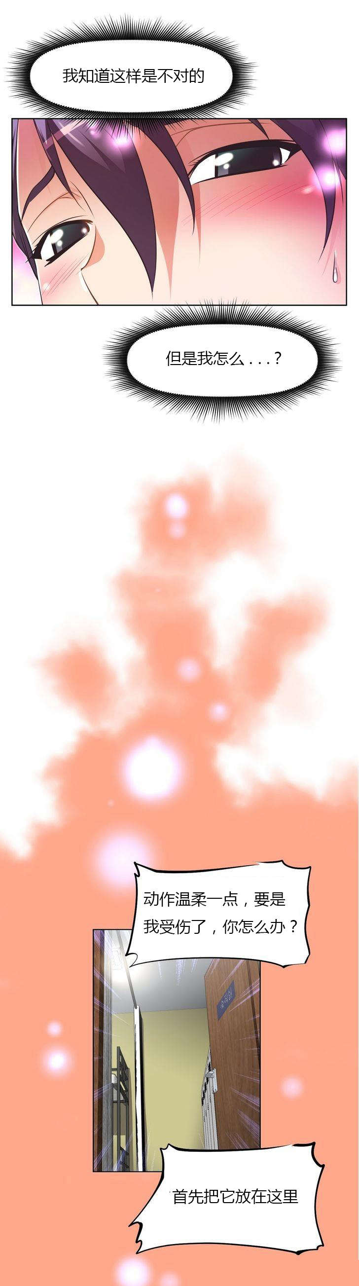 第34章：慌张4