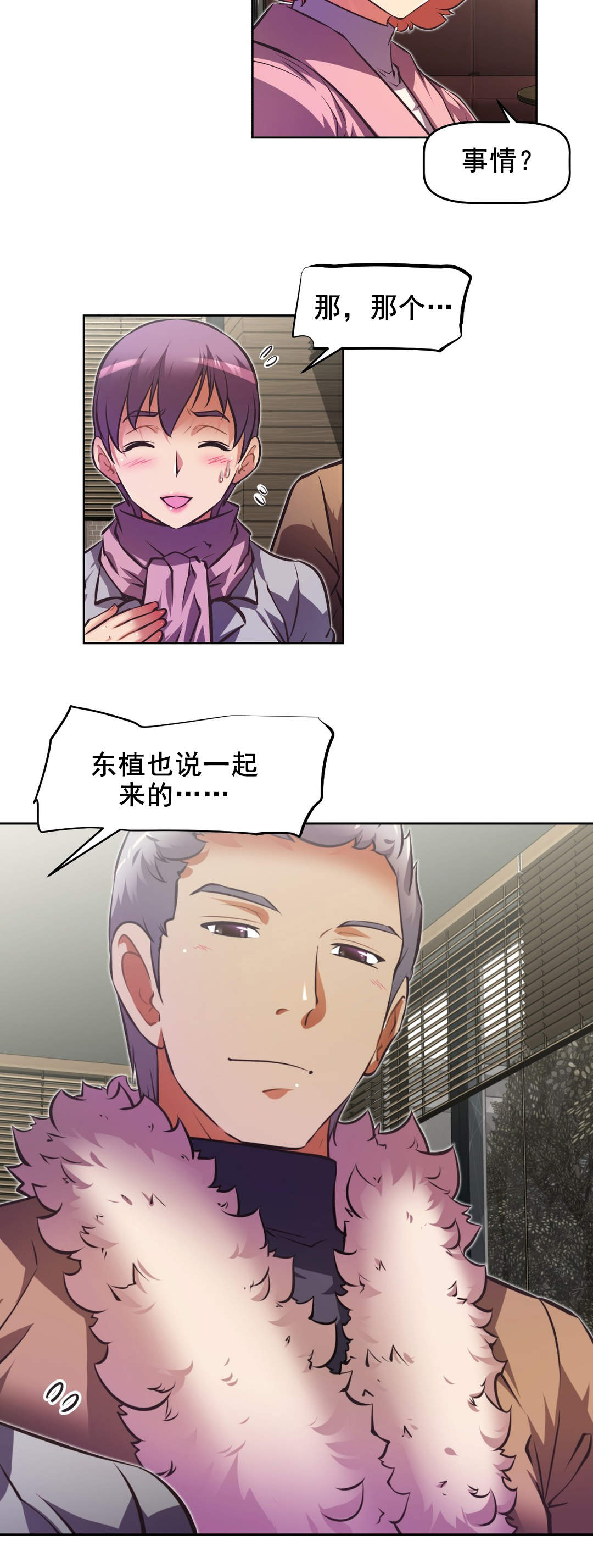 第183章：接近12