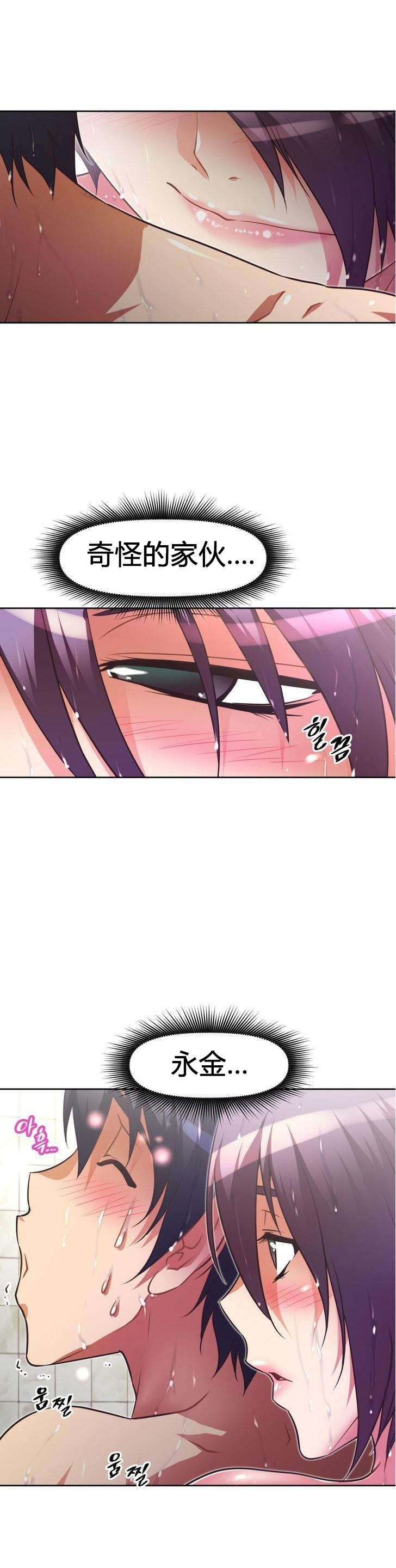 第47章：眩晕1