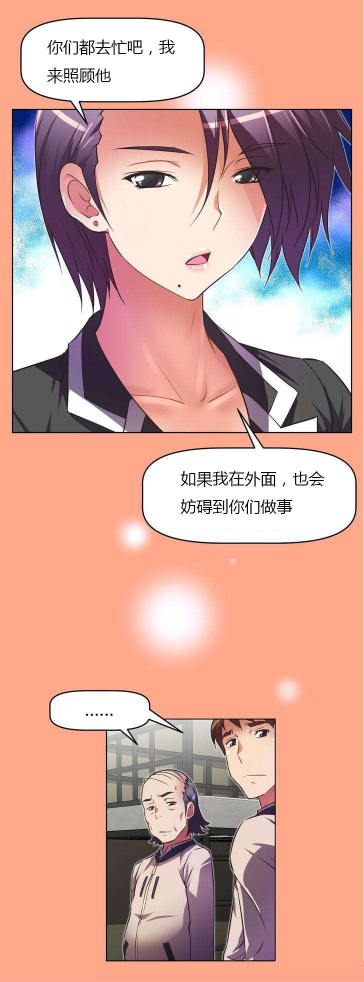 第34章：慌张8