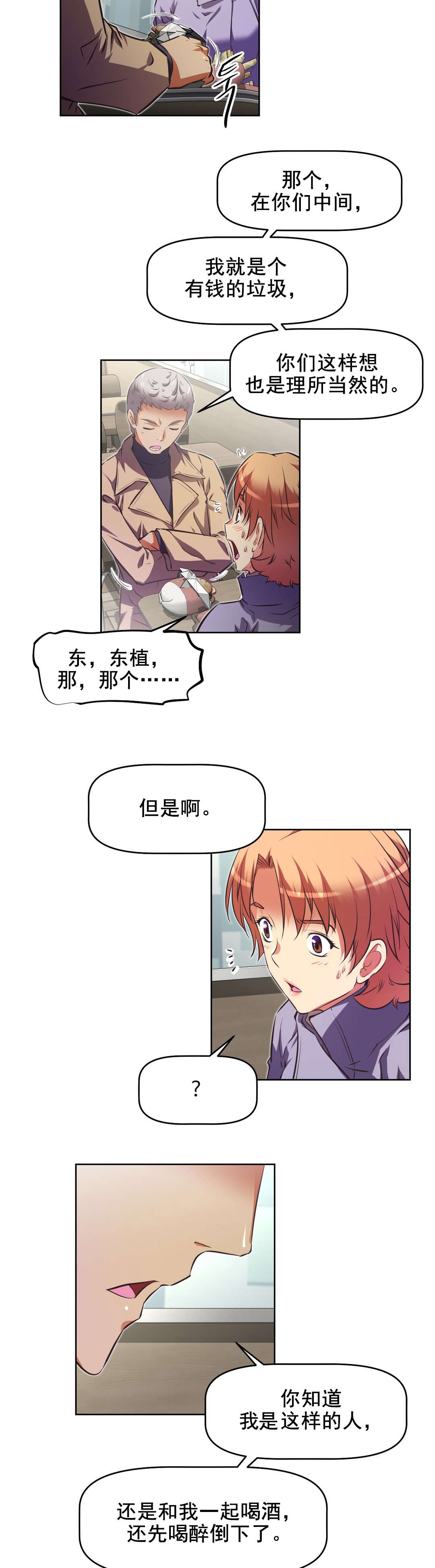 第198章：动手动脚？15